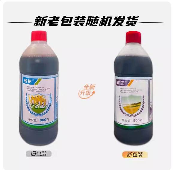 华星锐耙13%2甲4氯二甲四氯钠小麦田一年生阔叶杂草除草剂900ml - 图3