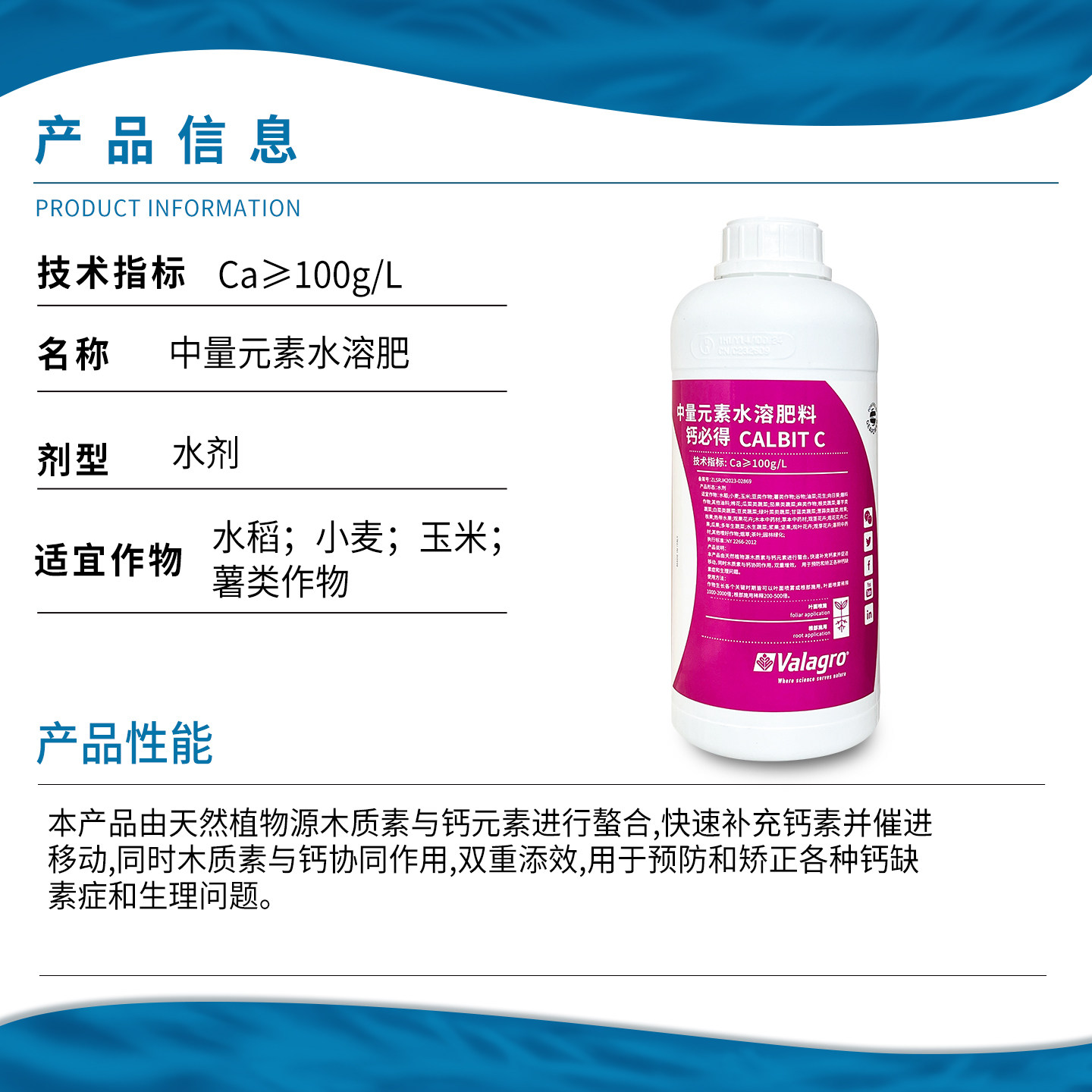 瓦拉格罗 钙必得 预防缺钙木质素磺酸钙中量元素水溶肥水剂肥料1L,淘宝优惠券,粉丝福利购,淘宝优惠卷