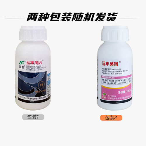 蓝丰 美因50%异菌脲 苹果树斑点落叶病农药杀菌剂100克 - 图3