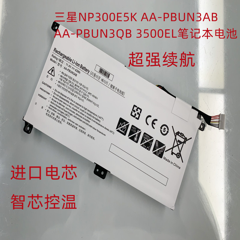 三星AA-PBUN3AB  AA-PBUN3QB NP300E5K NP350XAA 550R5L电池 - 图1