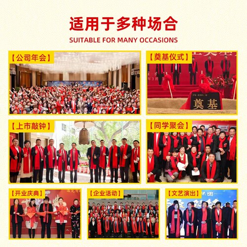 红围巾年会开业同学聚会围巾定制logo刺绣印字图案中国红围巾定制 - 图2