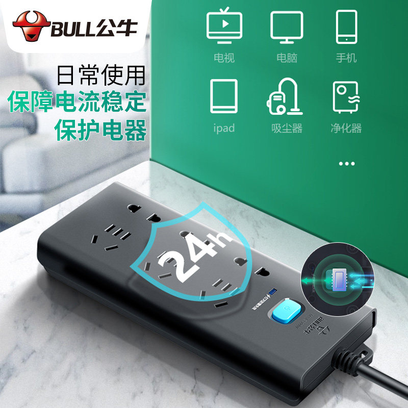 公牛排插多功能家用USB插板带线接拖线板抗电涌防雷插座面板多孔_虎窝淘