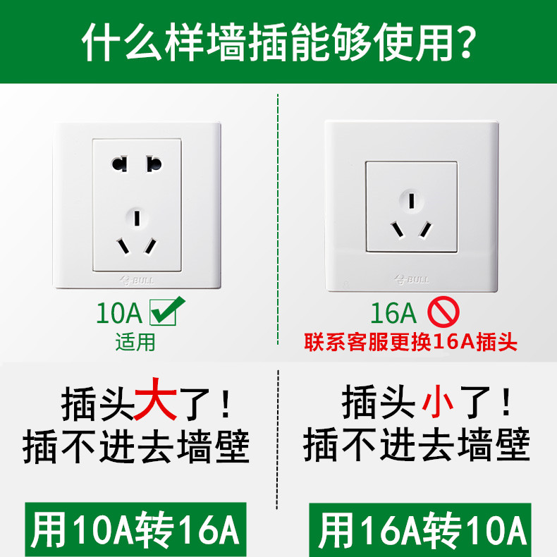 公牛10a转16a空调专用插座转换器三孔插排16安大功率插线板延长线 - 图1