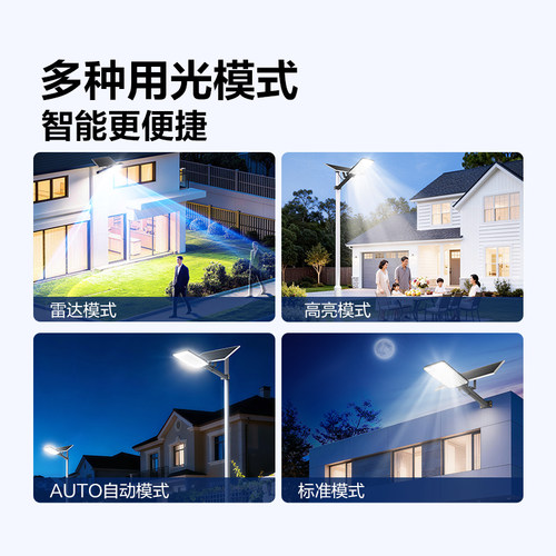 公牛新款太阳能庭院户外灯防水家用照明室外超亮大功率led道路灯 - 图3