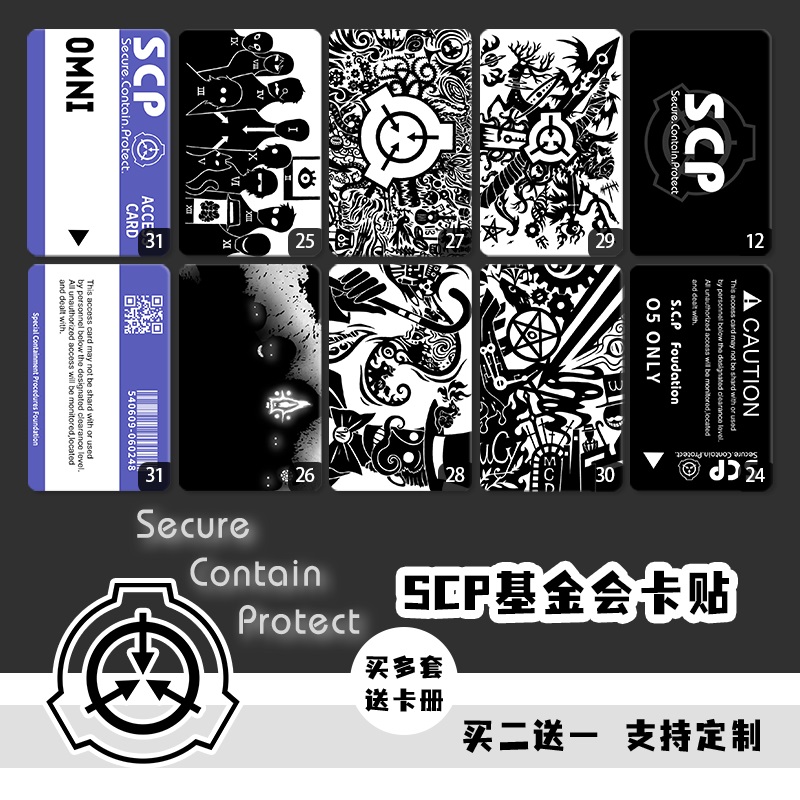 SCP基金会门禁权限卡贴定制diy公交饭卡水卡送朋友生日礼物 - 图2