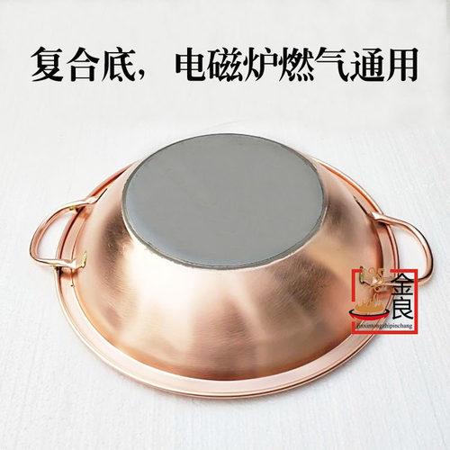 纯铜鸳鸯锅电磁炉九宫格子母铜火锅重庆老火锅 纯紫铜双耳铜锅 - 图3