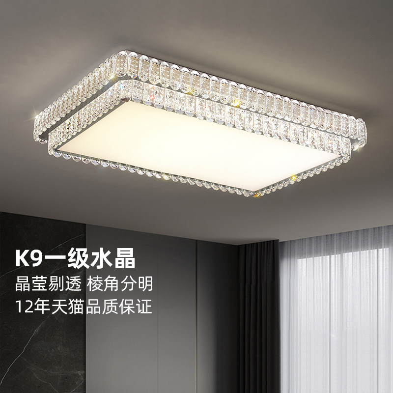 长方形水晶吸顶灯大气轻奢客厅灯简约现代主卧室书房餐厅灯具灯饰,淘宝优惠券,粉丝福利购,淘宝优惠卷