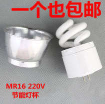 Integrated energy-saving lamp cup MR16 220V5W7W9W11W semi-aluminium ceiling spotlight bull-eye light pin energy-saving lamp