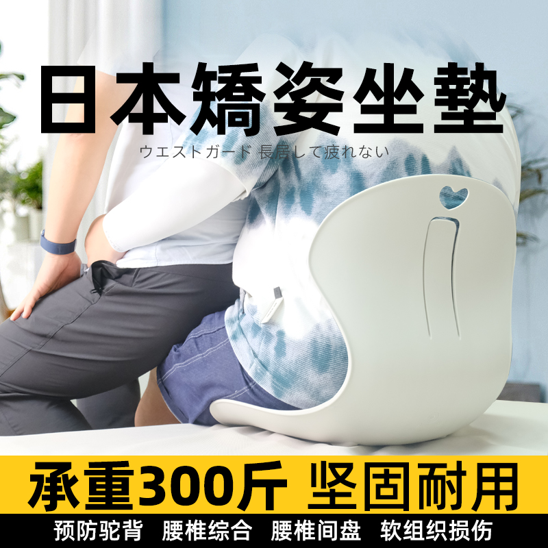 日本ngt护腰坐垫久坐神器办公室长期人体工学腰托靠坐靠椅垫花瓣