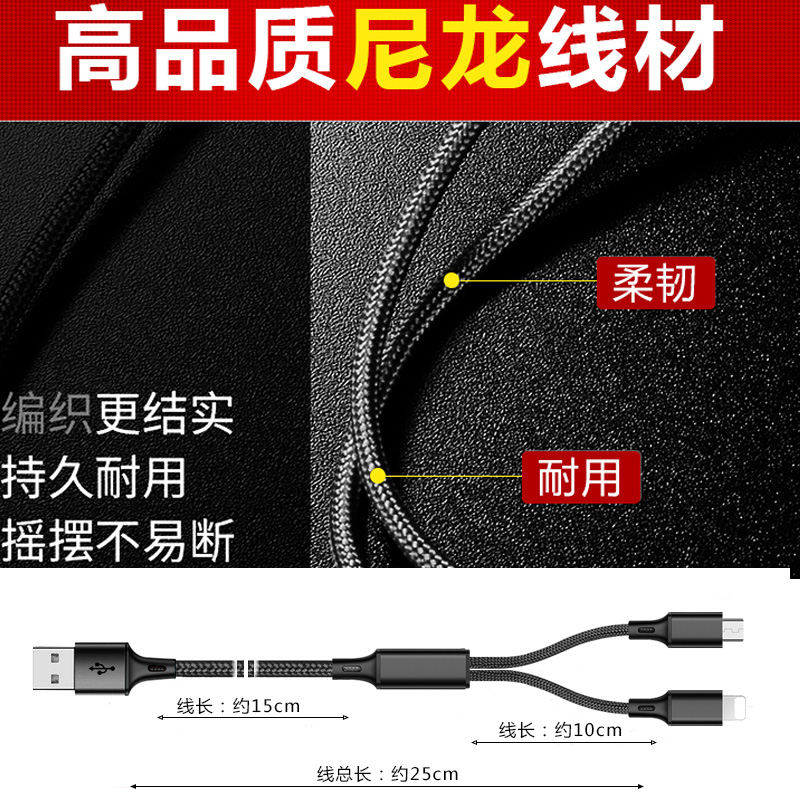 双安卓typec二合一数据线快充一拖二两用短双头适用苹果华为小米和充电宝线25cm便携短款50厘米多功能充电线 - 图2