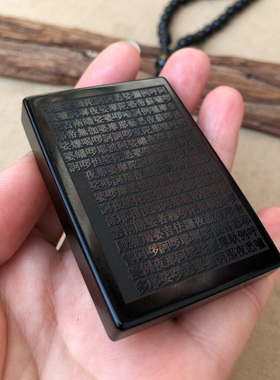 黑曜石无事牌吊坠男女楞严挂件大悲本年男女心经双面随无事项链