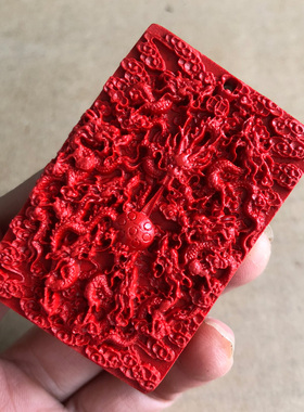 高含量朱砂开运佩戴方牌九龙戏珠