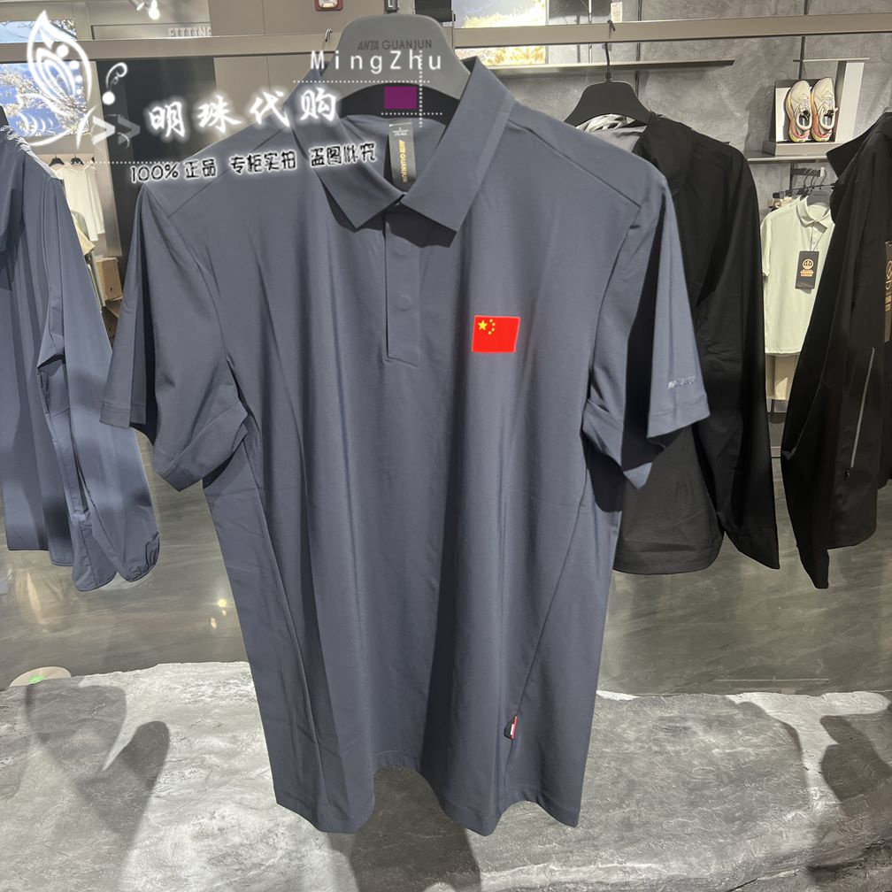 安踏冠军2025夏新冰肤科技抗紫外线衫短袖男POLO衫T恤152530103,淘宝优惠券,粉丝福利购,淘宝优惠卷