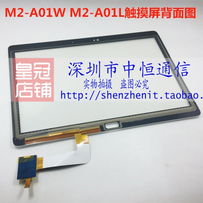 适用于华为 M2-A01W 触摸屏 M2-A01L 内外屏液晶显示屏幕总成 - 图2