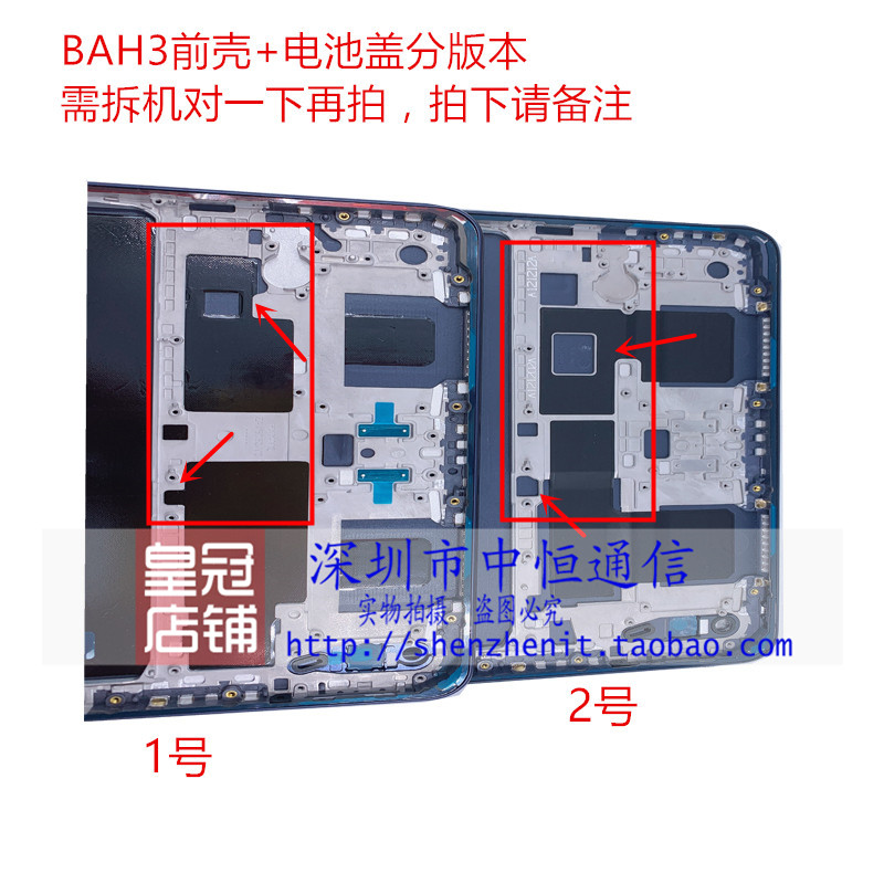 适用华为MatePad BAH3-W09/AL00边框后盖 BAH3-W59 电池中框后壳 - 图2