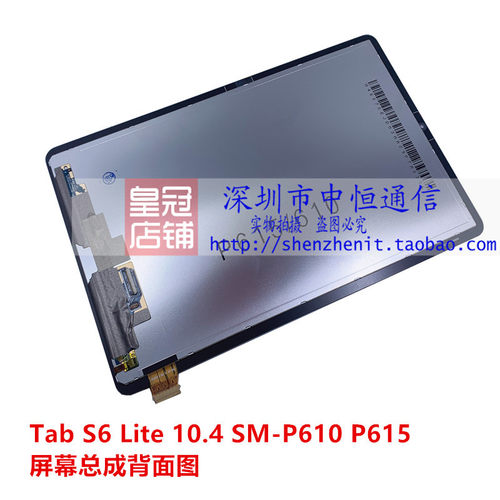 适用三星Galaxy Tab S6 Lite 10.4 SM-P610 P615屏幕总成外屏盖板 - 图0