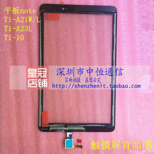 适用华为平板note T1-A21W/L T1-A23L T1-10触摸屏外手写屏显示屏 - 图1