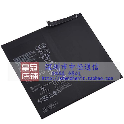 适用华为matepad11 2023款电板 DBR-W10电池 DBR-W00 W09内置电池 - 图1
