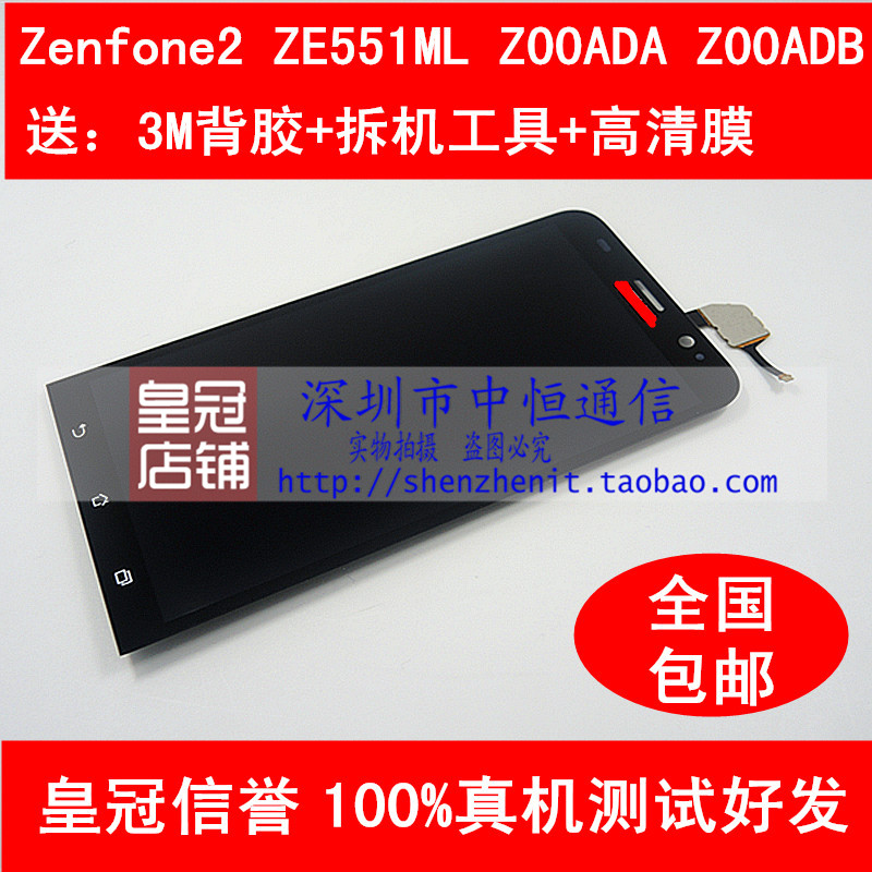 適用華碩Zenfone2螢幕總成Z00ADA ZE551ML觸控式螢幕Z00ADB內顯示屏