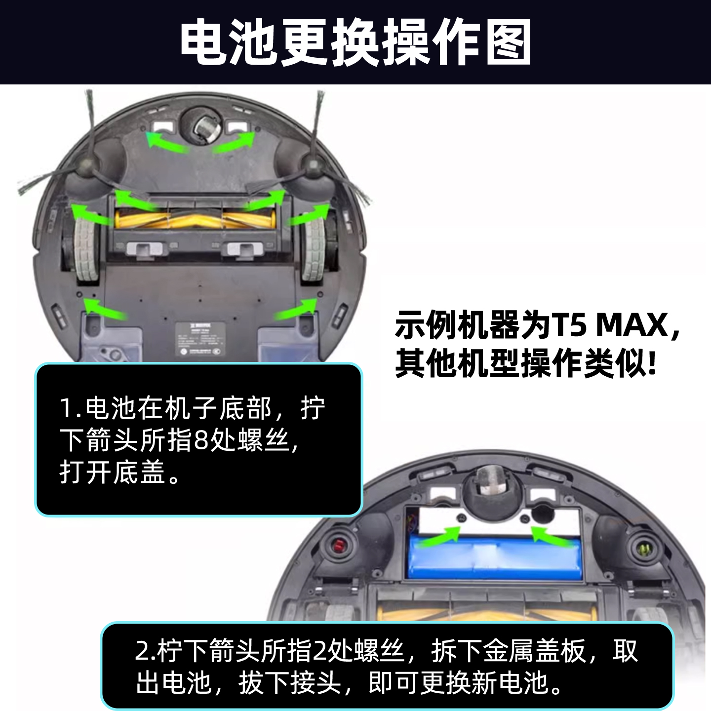 适用科沃斯T8 T5Max K8 T10 T9 X1扫地机器人电池N8 N5原装配件 - 图3
