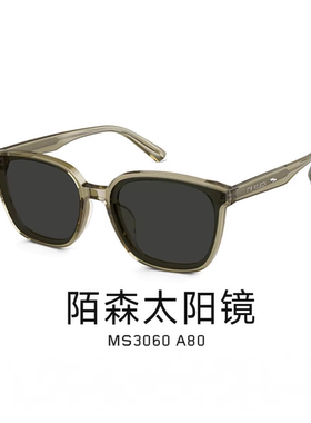 陌森太阳镜2024肖战同款高清偏光遮阳眼镜MS3060