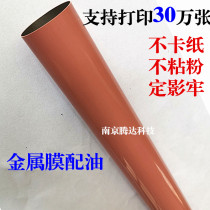Applicable Canon C5235 5240 5250 5250 5030 5030 5035 5045 5051 Dingfilm Film Heating Membrane
