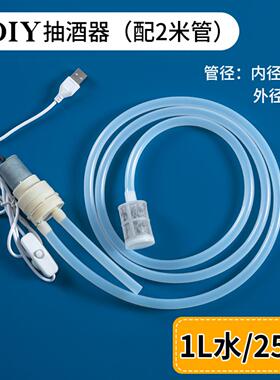 新款抽酒神器全自动食品抽酒泵