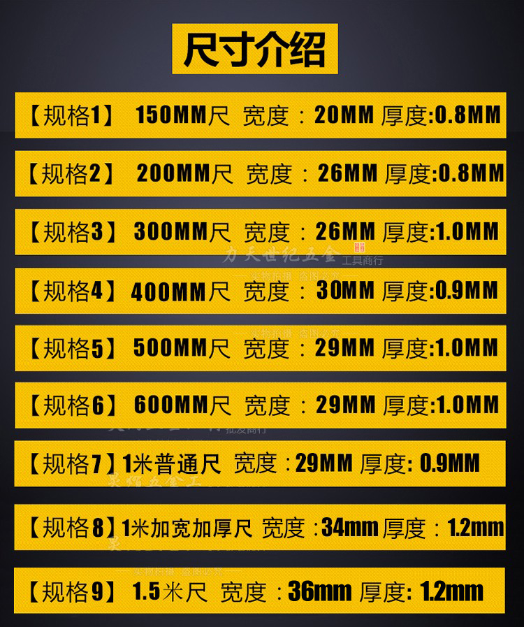 原装正品曙光加厚钢板尺钢尺15cm/30/50/60cm1米1.5米钢直尺-图3