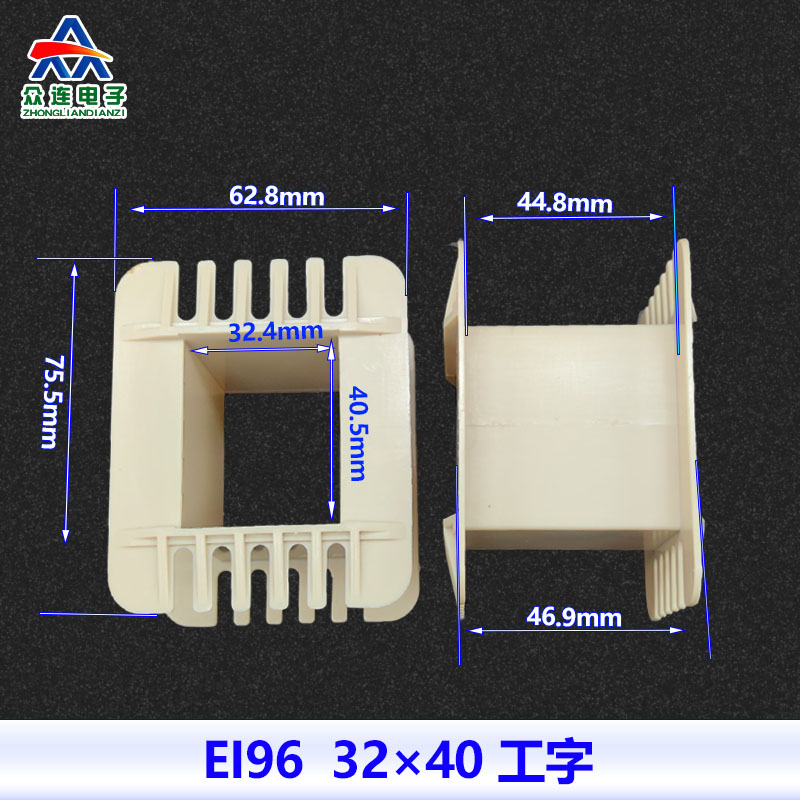 EI96 低频变压器尼龙骨架 胆机线圈 32*35/40/45/50/55/60/65/70 - 图1