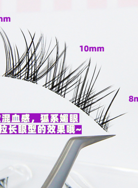 斜飞欧美狐狸眼型假睫毛狐系一片式整条仿真自然小恶魔硬梗眼睫毛