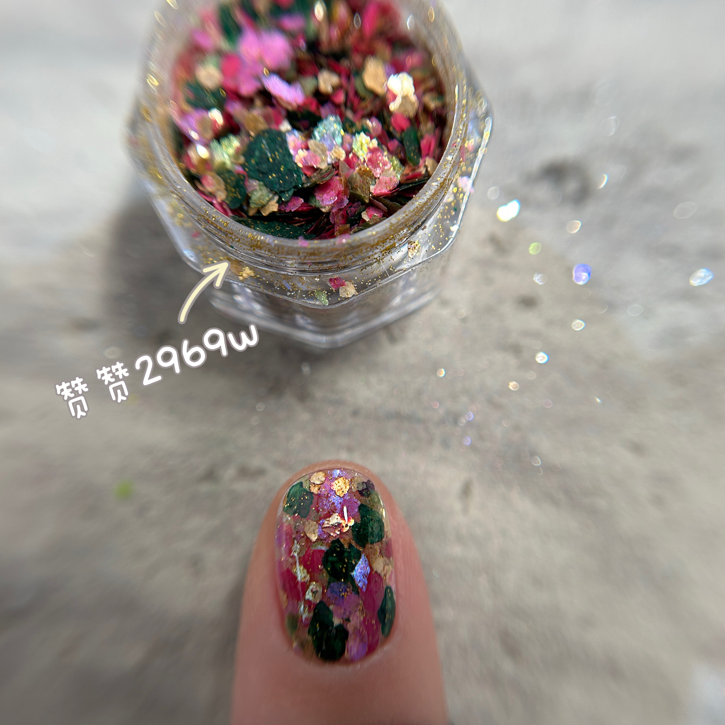 【常更新5】超薄！爆闪！巨亮！赞赞 ins水磨石岩片美甲亮片闪粉,淘宝优惠券,粉丝福利购,淘宝优惠卷