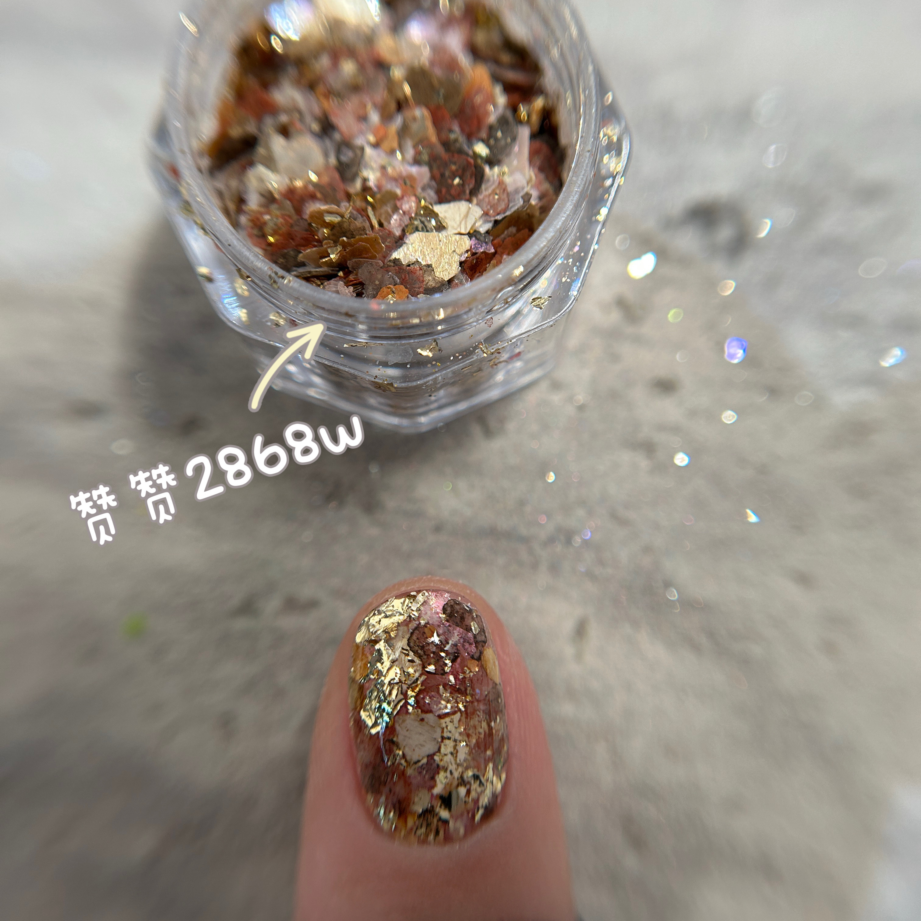 【常更新5】超薄！爆闪！巨亮！赞赞 ins水磨石岩片美甲亮片闪粉,淘宝优惠券,粉丝福利购,淘宝优惠卷