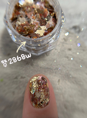 【常更新5】超薄！爆闪！巨亮！赞赞 ins水磨石岩片美甲亮片闪粉