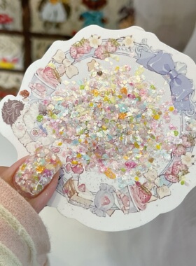 拿捏~都给我冲!含牛郎粉·春田花花系列闪粉闪片亮片美甲岩片素材
