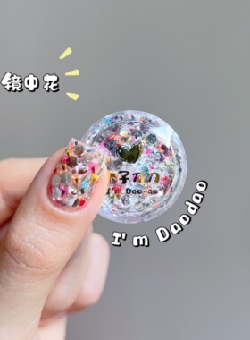 爆款~干花系列1.0日式ins风网红多色混合碎花小花亮片DIY美甲饰品