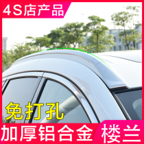 Suitable for the Nissan Building Lan Retrofit Luggage Rack 15 -21 Nisan New Building Lana roof frame 20 Travel Shelf