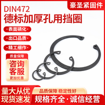 Phi 6-Phi 5 0 complete 0 65 manganese DIN472 Design thickened hole with snap spring hole card C type snap spring