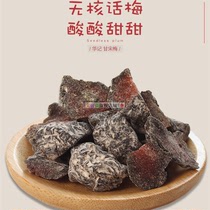 Taiwans Net Red China Hutchison Plum Seedless Plum mandarin Yuanyang Song Mei Seedless Fruits Dried Fruits