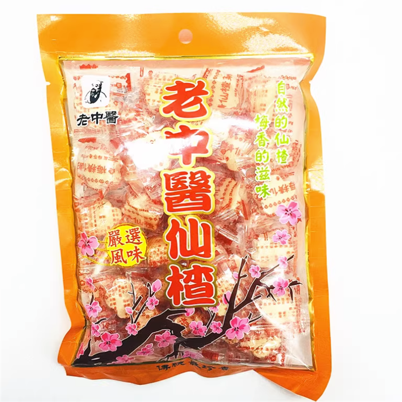 包邮 台湾老中医仙楂170g 进口食品零食老少咸宜 山楂类制品 - 图3