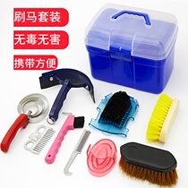 Horse House Supplies Brushed Horse kit Horse Care Horse Care Wash Horse set Horse brush massage Scratching Hair horse comb