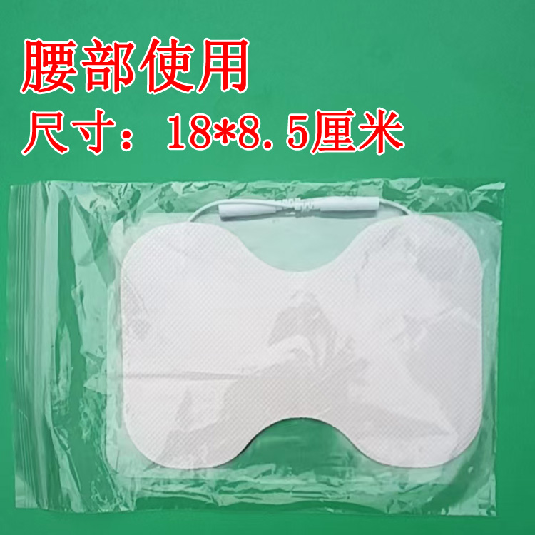 2.0 hole non-woven electrode patch lumbar disc lumbar spine physiotherapy patch self-adhesive shoulder and neck electrode patch knee