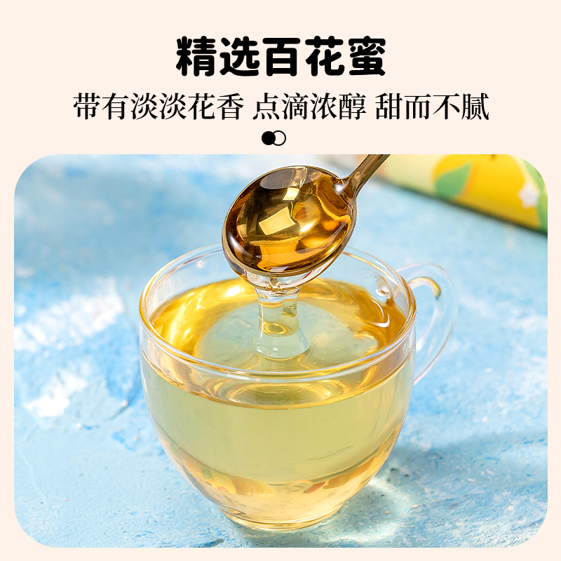 福事多 茉莉花蜂蜜柚子柠檬百花香果多口味小瓶便携泡水官方正品