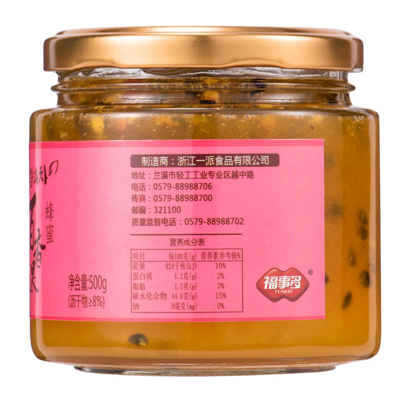 福事多500g*3罐组合装蜂蜜果味茶 福事多蜂蜜果味茶