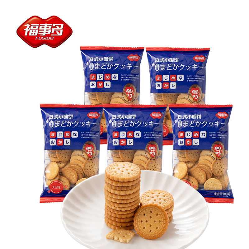 福事多网红日式小圆饼海盐味10饼干 福事多酥性饼干