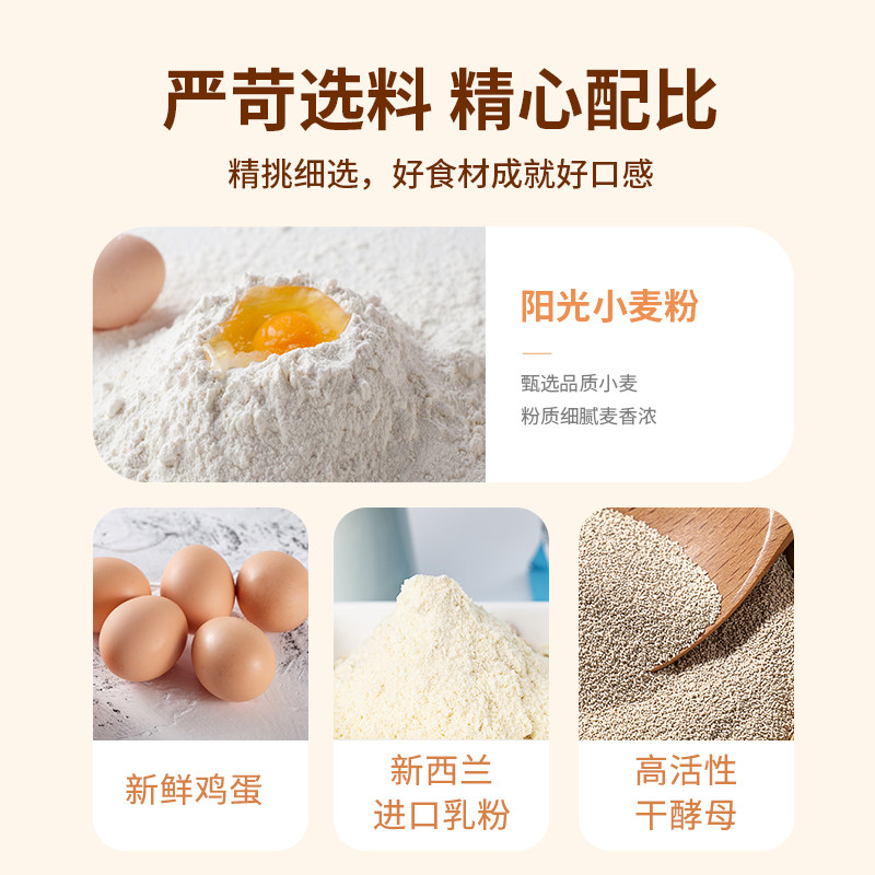 【多件任选】福事多手撕面包饼干营养早餐整箱代餐食品