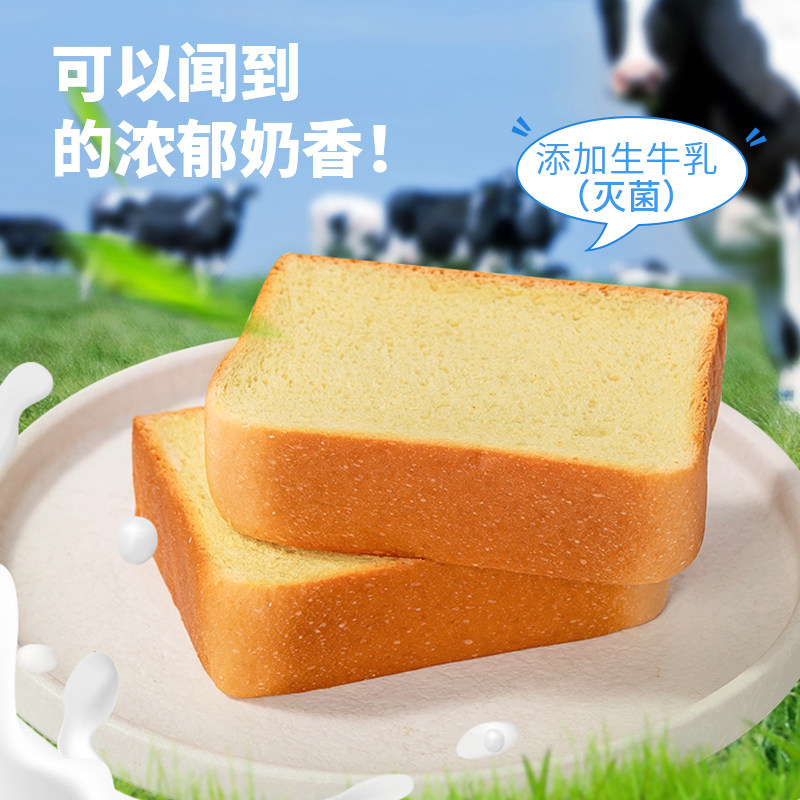 【先加购!24号烈儿0元付定】福事多水牛乳厚切吐司手撕面包组合