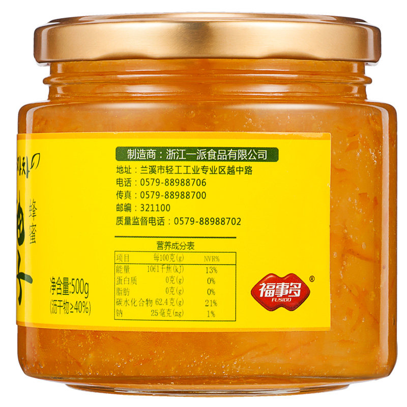 福事多柚子茶一箱装500g休闲下午茶 福事多蜂蜜果味茶