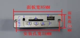 Плата декодера MP3 5 В 3,7 В, плата чтения карт USB SD, освещение, модуль MP3, 2 × 3 Вт, усилитель динамика, декодер