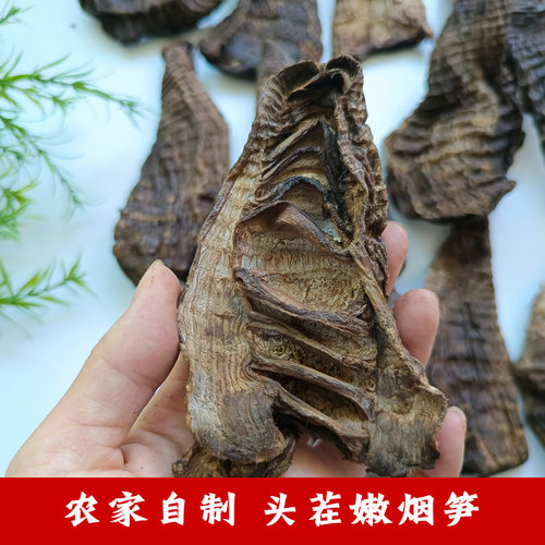井冈山烟笋干野生烟熏冬笋尖无根农家自制干货江西土特产500g包邮 - 图1