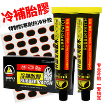 Motorcycle Bike Electric Car Retire Inner Tube Cold Patch With Glue Oil Inner Tube Cold Fill Glue Replacement Tire Use 